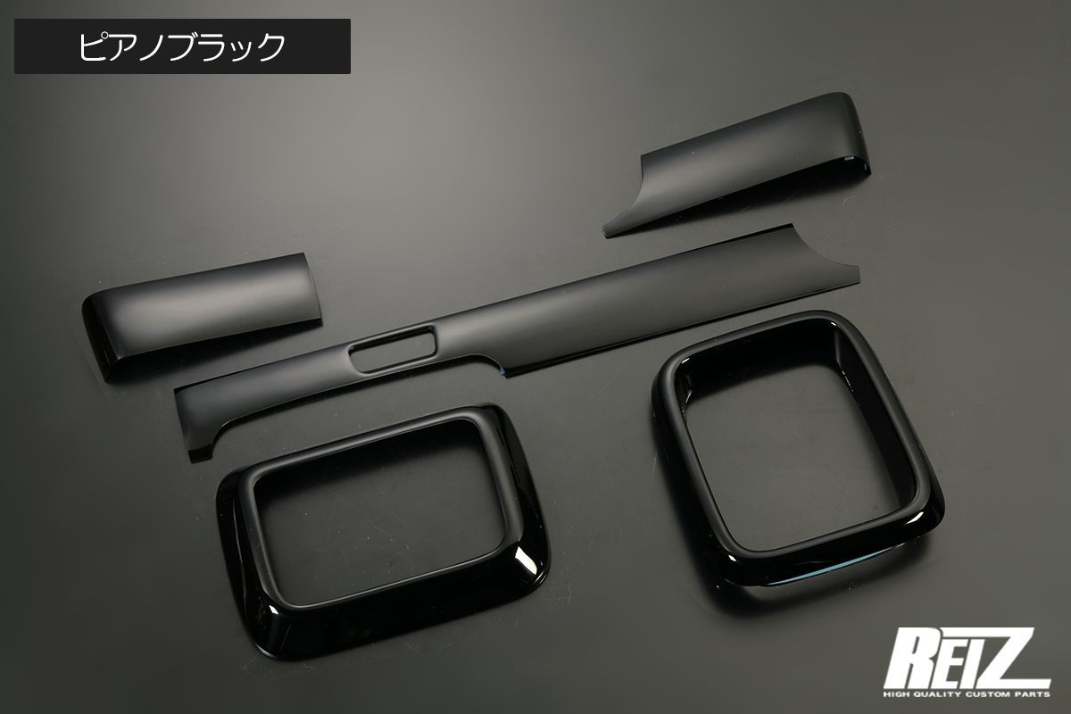 REIZ JJ1 JJ2 N-VAN インテリアパネル 5P 両面テープ施工済み 茶木目調 カーボン調 ピアノブラック 3色設定あり エヌバン NVAN ホンダ honda インパネ 内装 カスタム パーツ FFCRYSTALESIA_COM