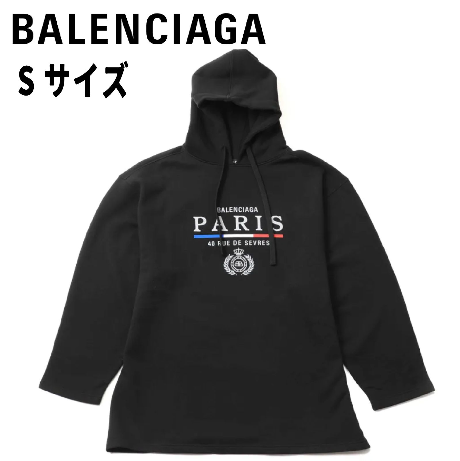 BALENCIAGA バレンシアガ フーディー オーバーサイズ パーカー - 【BSE