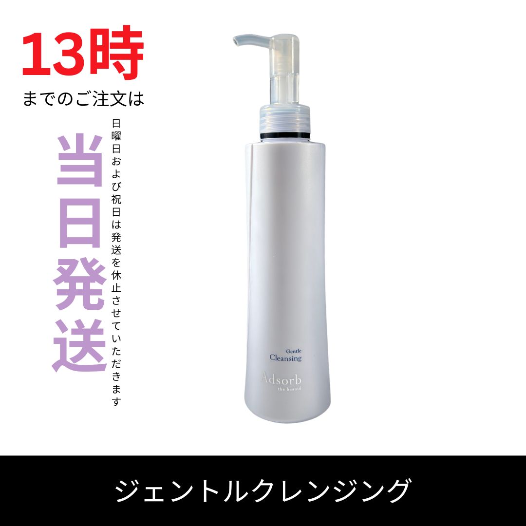 新品未開封アドソーブ Adsorb ジェントルクレンジング 200ml