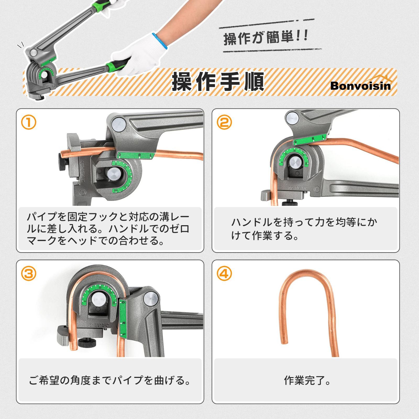在庫処分】アルミパイプ 軟質銅管 曲げ工具 エアコン配管 曲げツール 3イン1 レバー式 コア管曲げ加工 1/2 3/8 DIY道具 1/4 180度  チューブベンダー 日本語説明書 パイプベンダー Bonvoisin - メルカリ