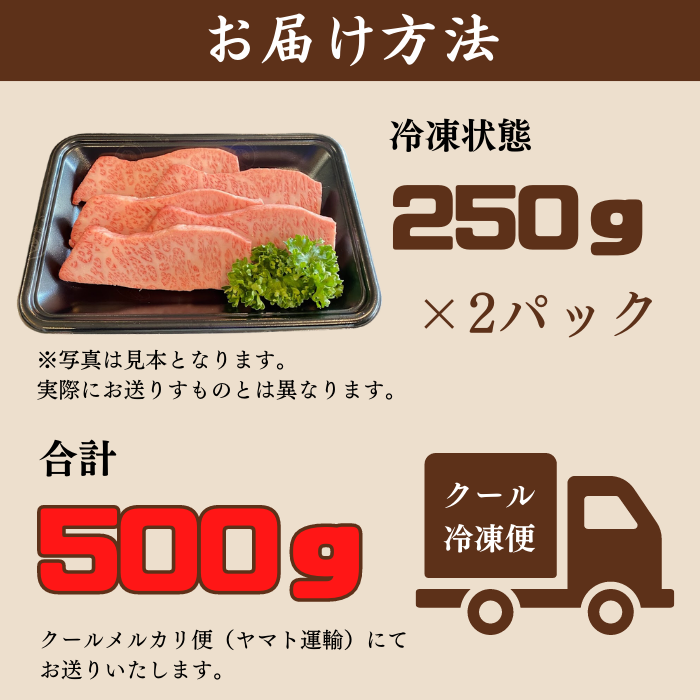 国産黒毛和牛A５ 特選カルビ500g　焼肉 BBQ