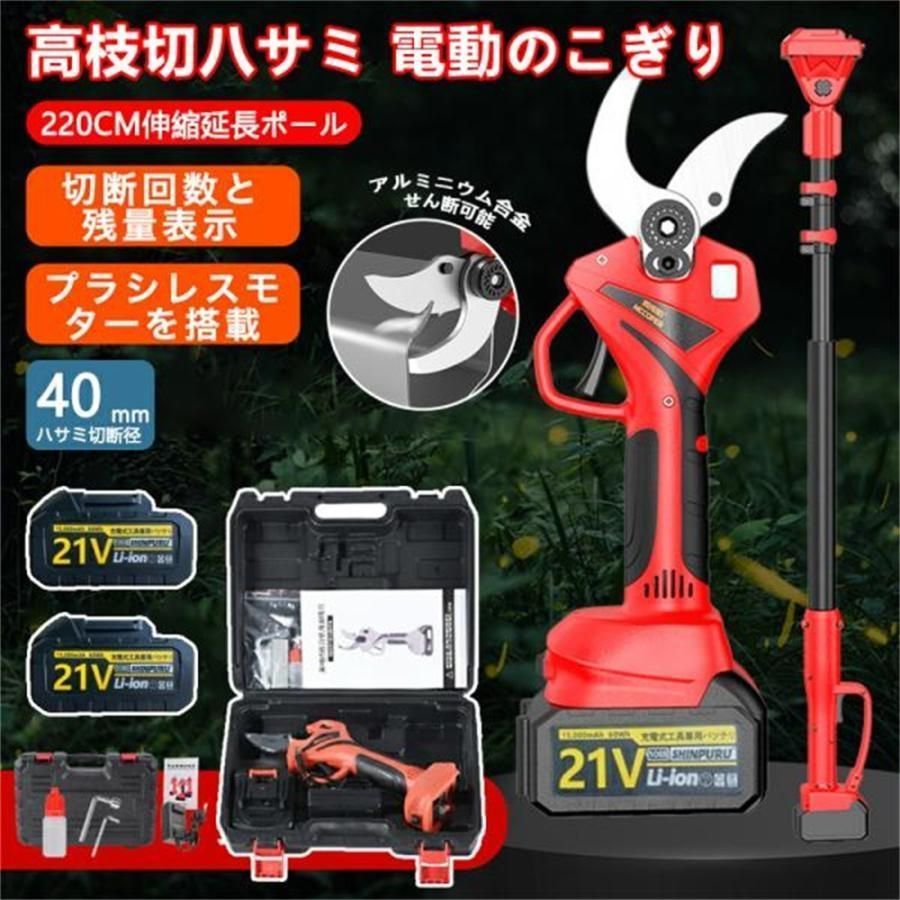 電動剪定ばさみ