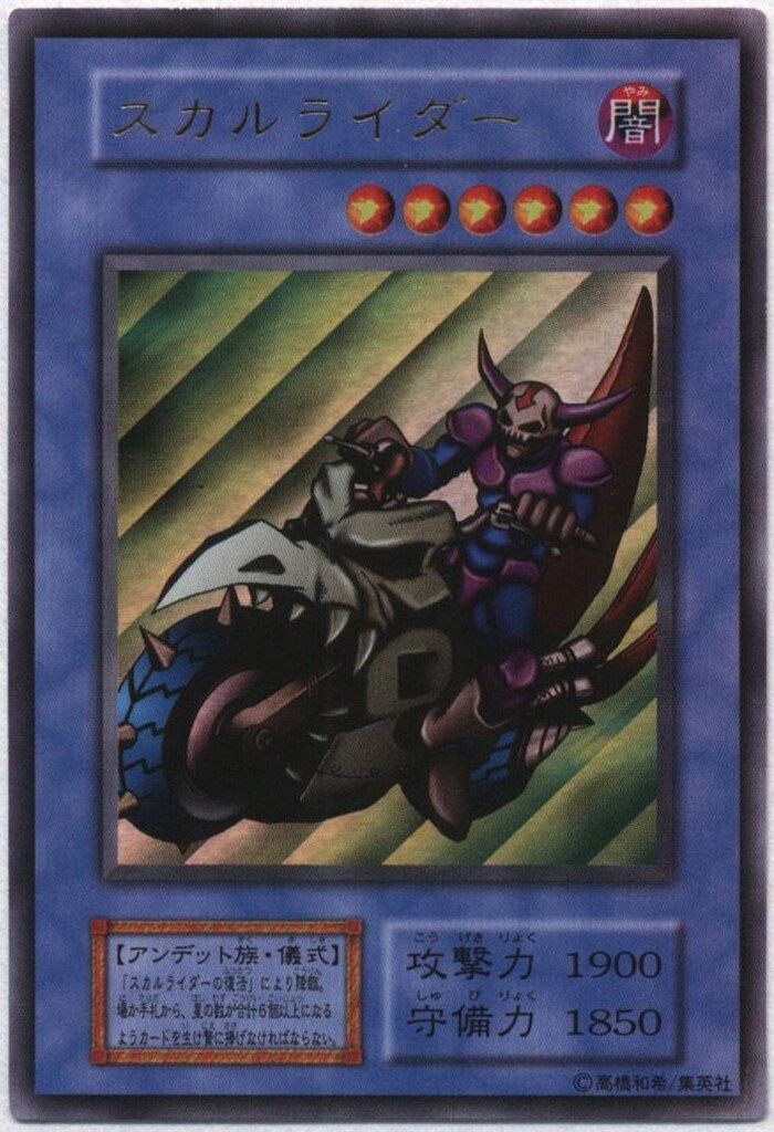 遊戯王 ザ・ヴァリュアブルブック1 スカルライダー スカルライダーの復活 未開封 未開封】遊戯王 スカルライダー スカルライダーの復活