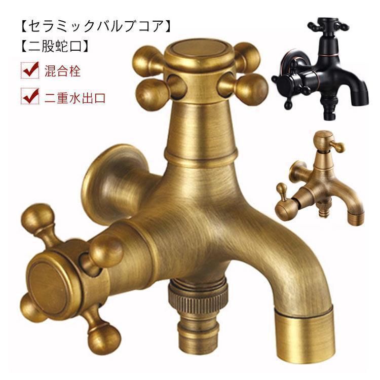 洗濯機用 蛇口 双口水栓 分岐 洗濯機用双口水栓 二股蛇口 2口水栓 マチルダ 分岐水栓 銅製 万能二口横水栓 洗濯機 表面処理 耐食性 二重水 YUZUMIYA_COM