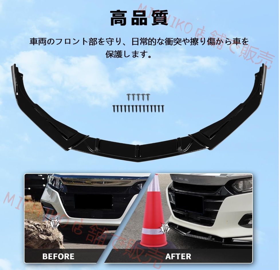ホンダ アコード CV3型 2017年- フロントスポイラー リップスポイラー エアロパーツ カスタム 傷防止 ABS製 3分割 ピアノブラック