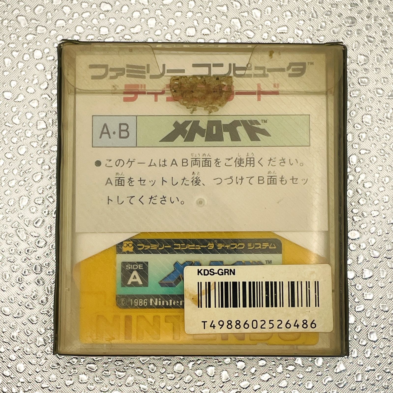 ★FDS メトロイド *任天堂(箱.説明書.シール付き) ☆FDS メトロイド *任天堂(箱.説明書.シール付き) - メルカリ