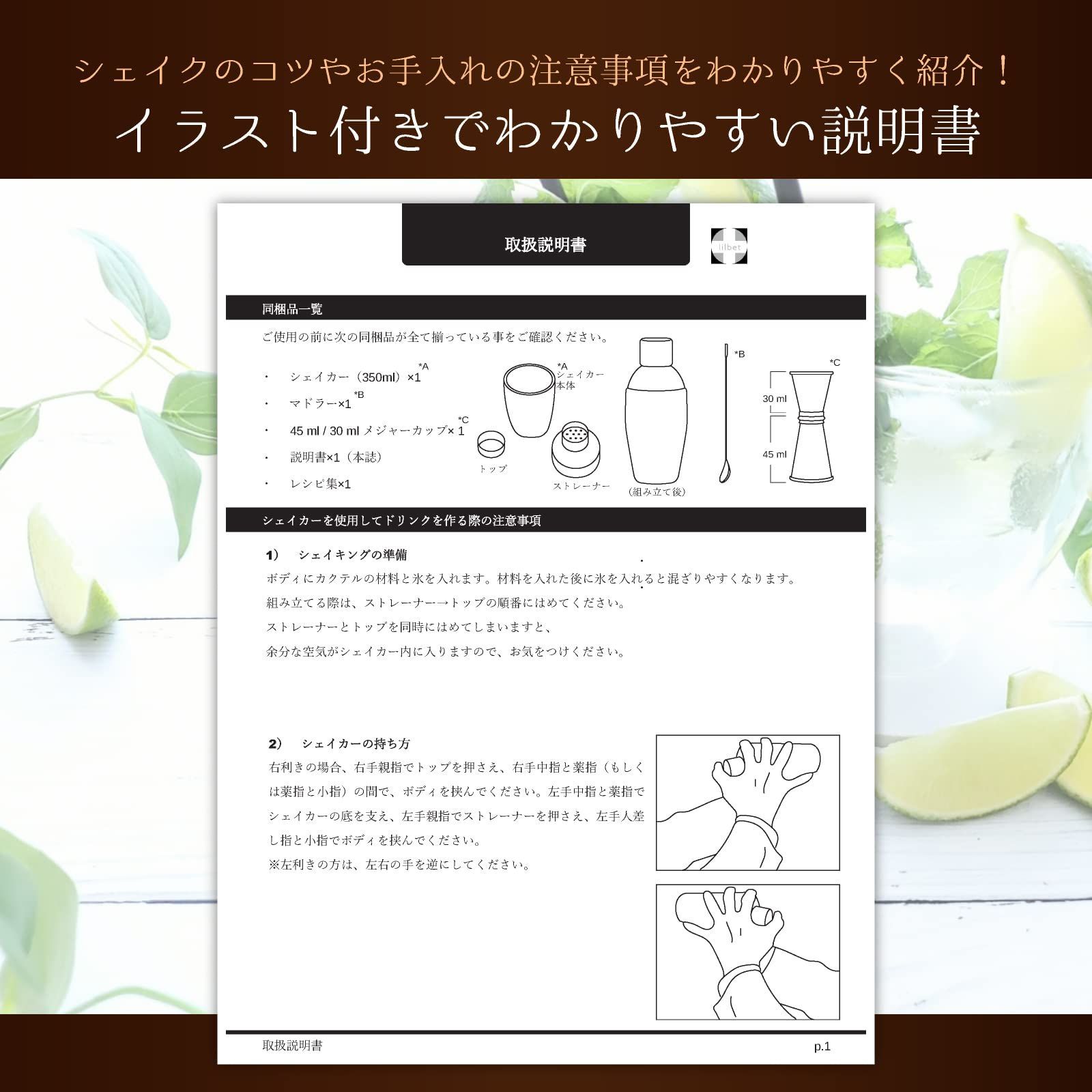 セット カクテルシェイカー