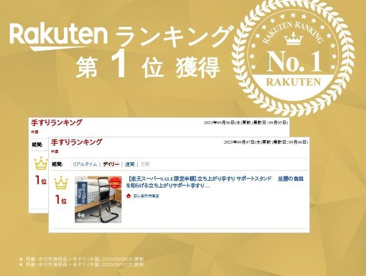 介護用