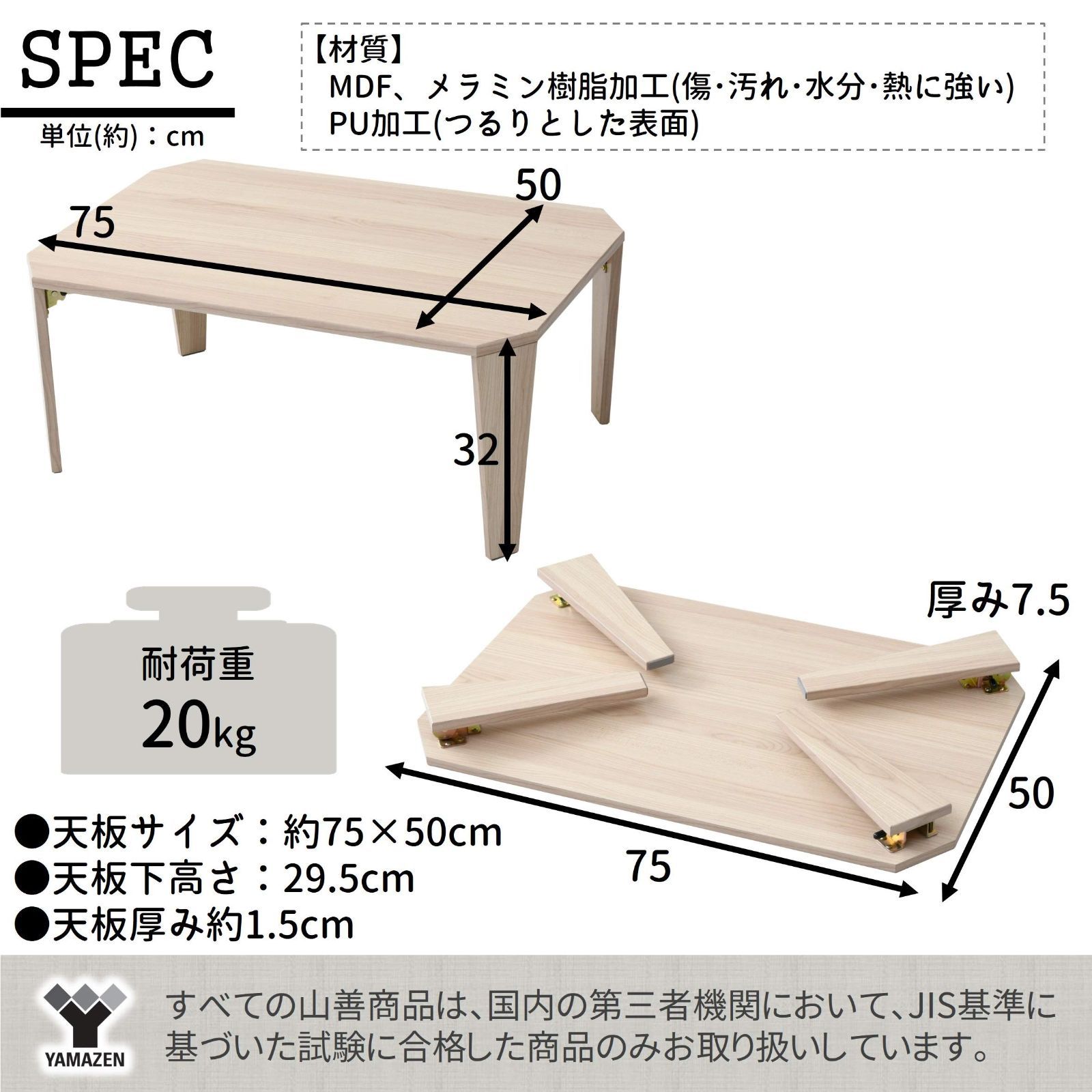 熱に強い天板