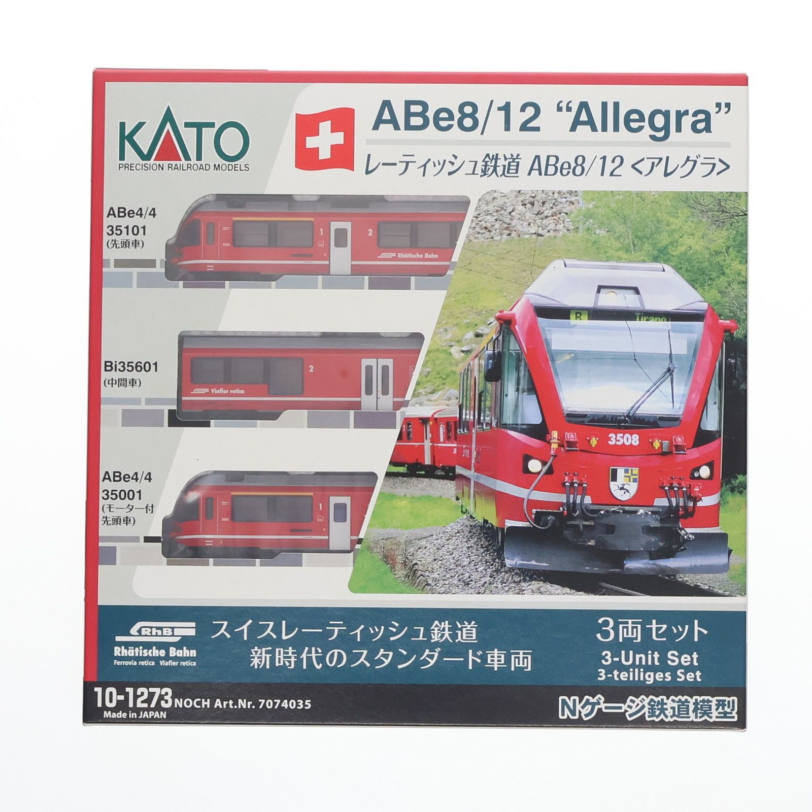 10-1273 レーティッシュ鉄道 ABe8/12 アレグラ 3両セット(動力付き) Nゲージ 鉄道模型 KATO(カトー) - メルカリ