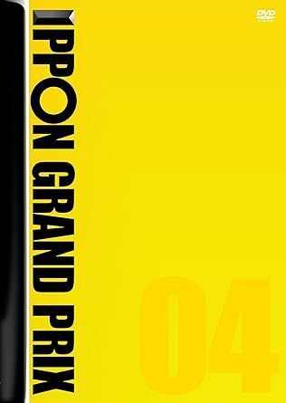 中古】IPPON グランプリ 04 [レンタル落ち] (DVD)（帯なし
