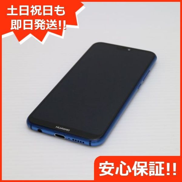 ANDROID - P20 lite ブルー即日発送 HUAWEI P20 lite ANE-LX2J SIMフリー クラインブルー 送料無料
