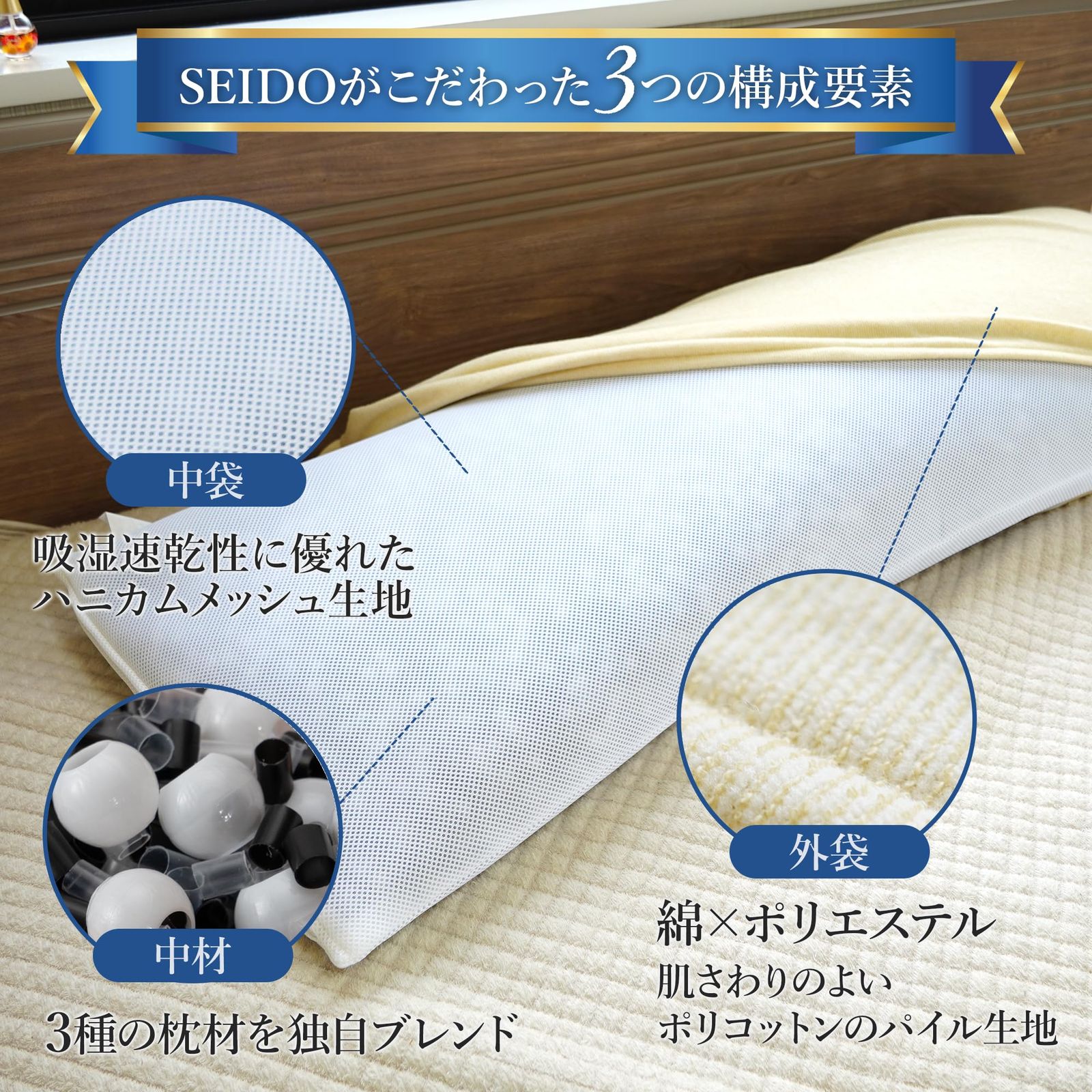 ロング枕