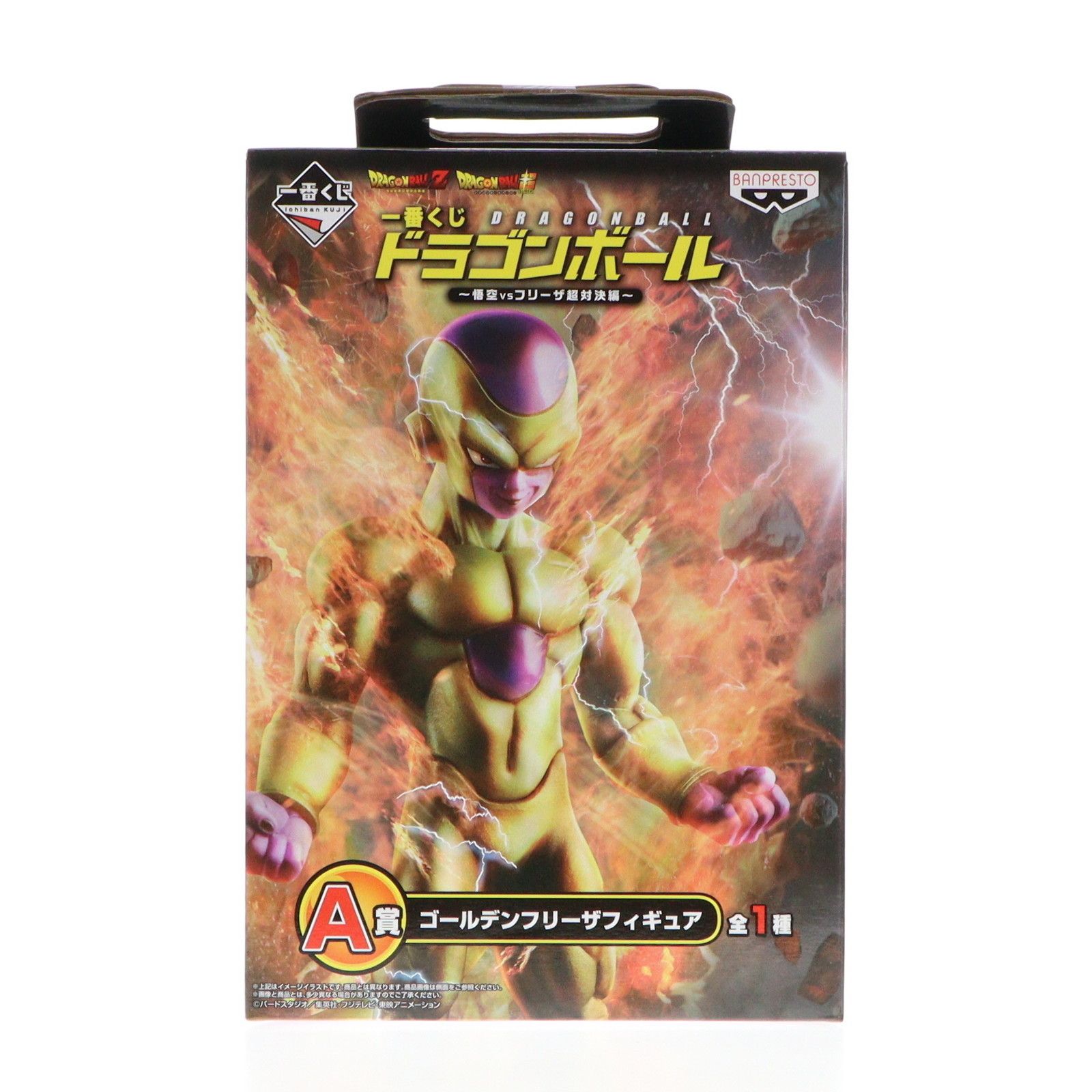 ドラゴンボール - A賞 ゴールデンフリーザ 一番くじ ドラゴンボール 〜悟空vsフリーザ 超対決編〜 フィギュア プライズ バンプレスト A賞 ゴールデンフリーザ 一番くじ ドラゴンボール 〜悟空vs
