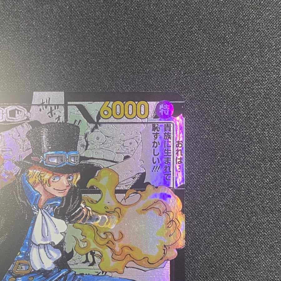 サボ コミックパラレル コミパラ スーパーパラレル 漫画 サボ(パラレル