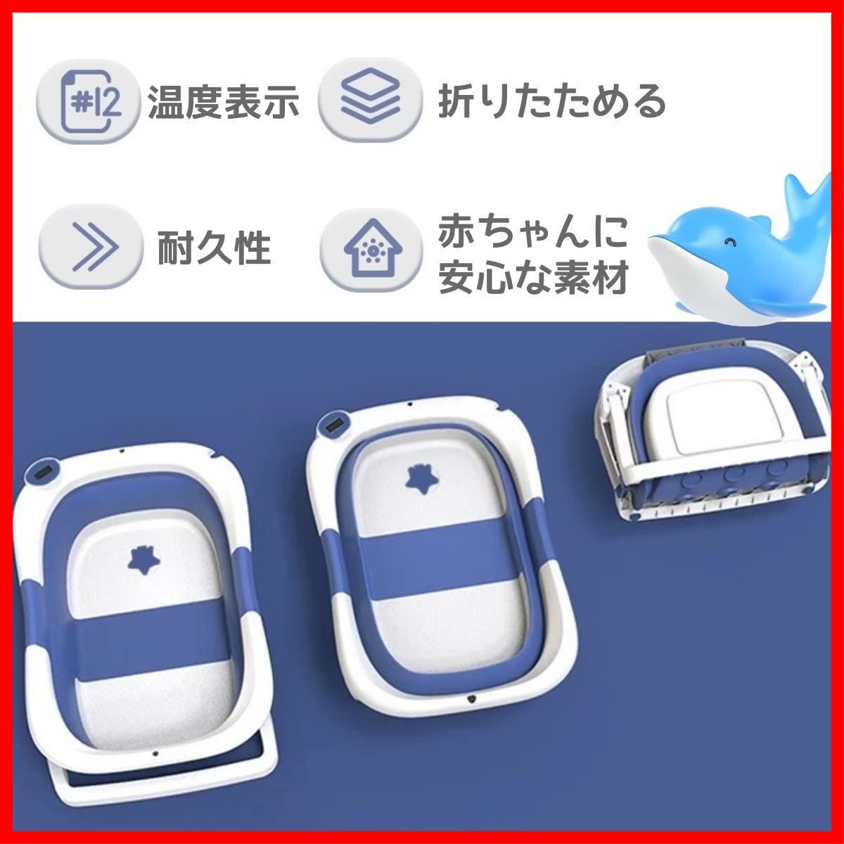 ベビー用浴槽 収納容易