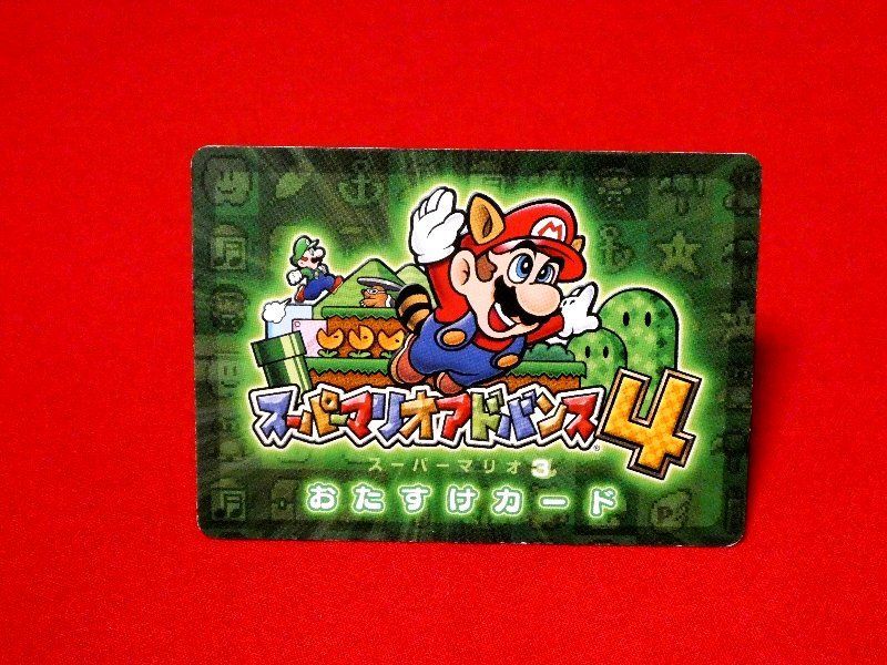 スーパーマリオアドバンス4 Super Mario Advance4 TradingCard