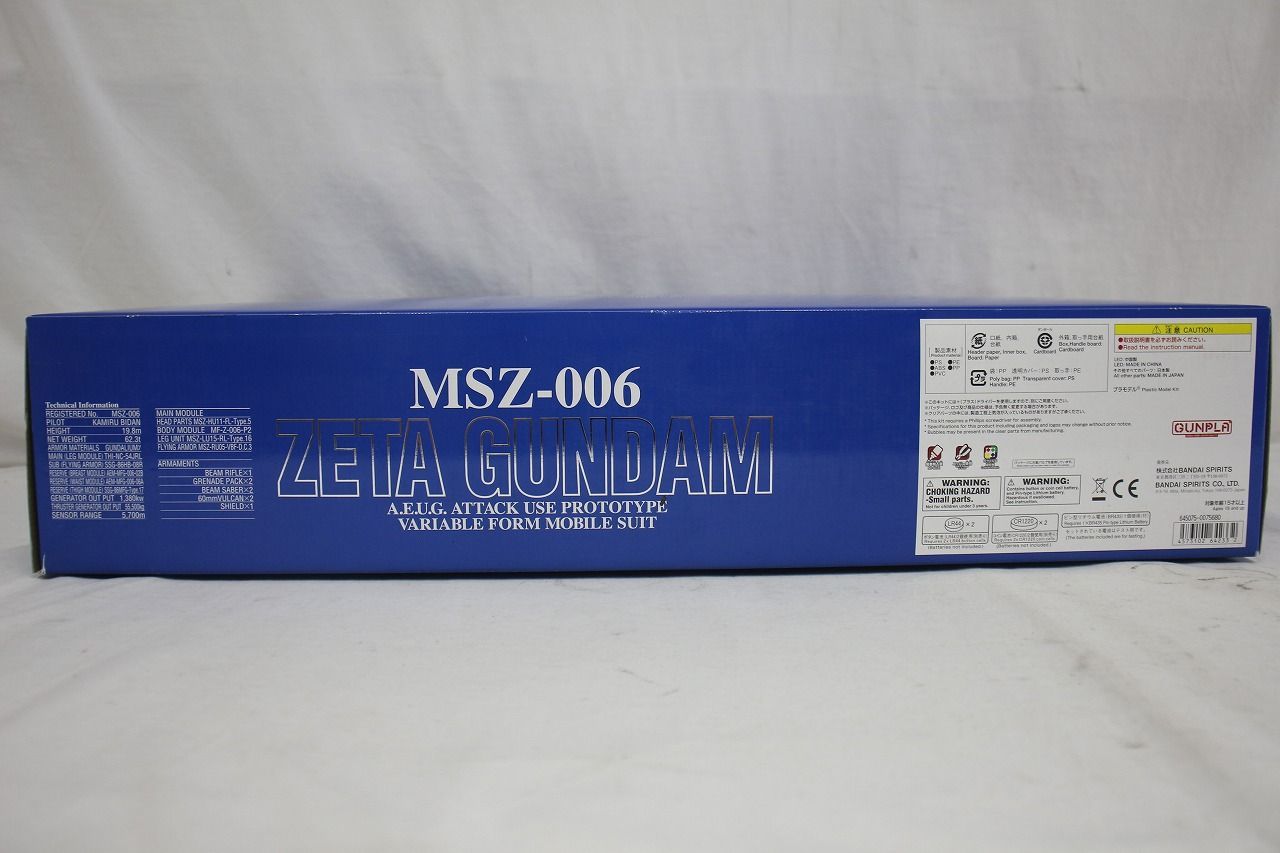 ゼータガンダム