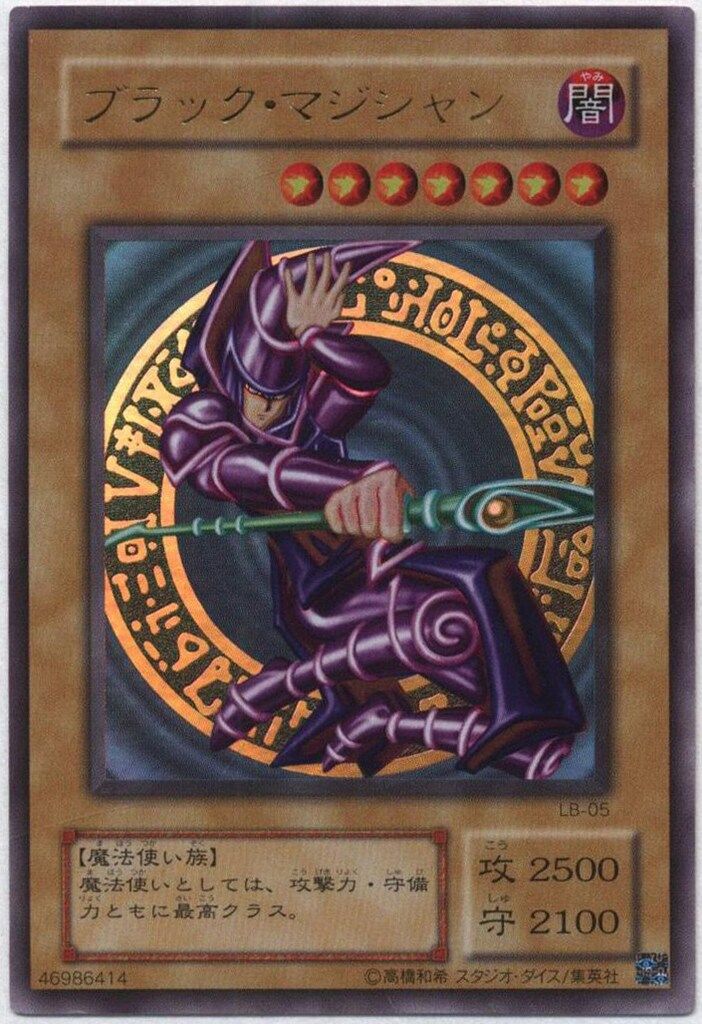 遊戯王 - ブラックマジシャン 2期 ウルトラ LB-05の通販 by