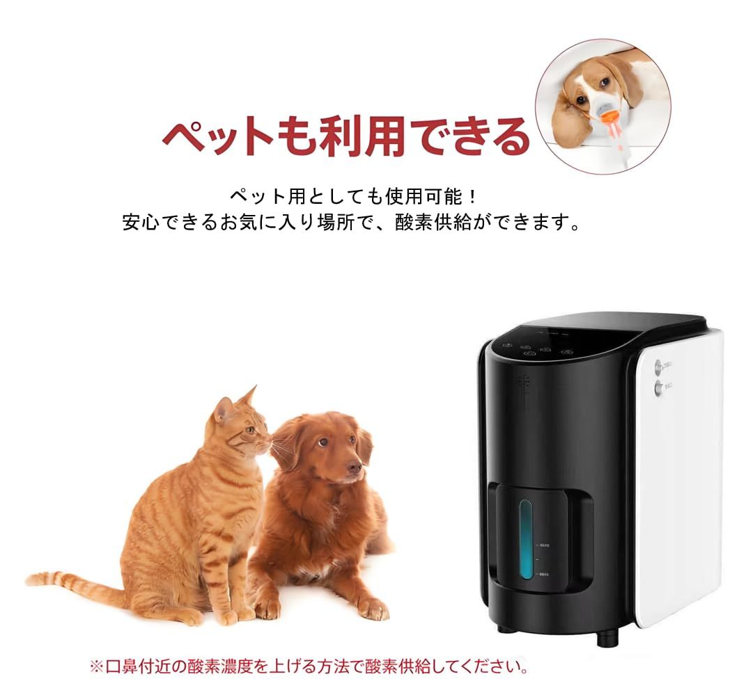 IKOU ペット酸素発生器 日本語パネル 安定供給 犬 猫 ペット用 IKOU
