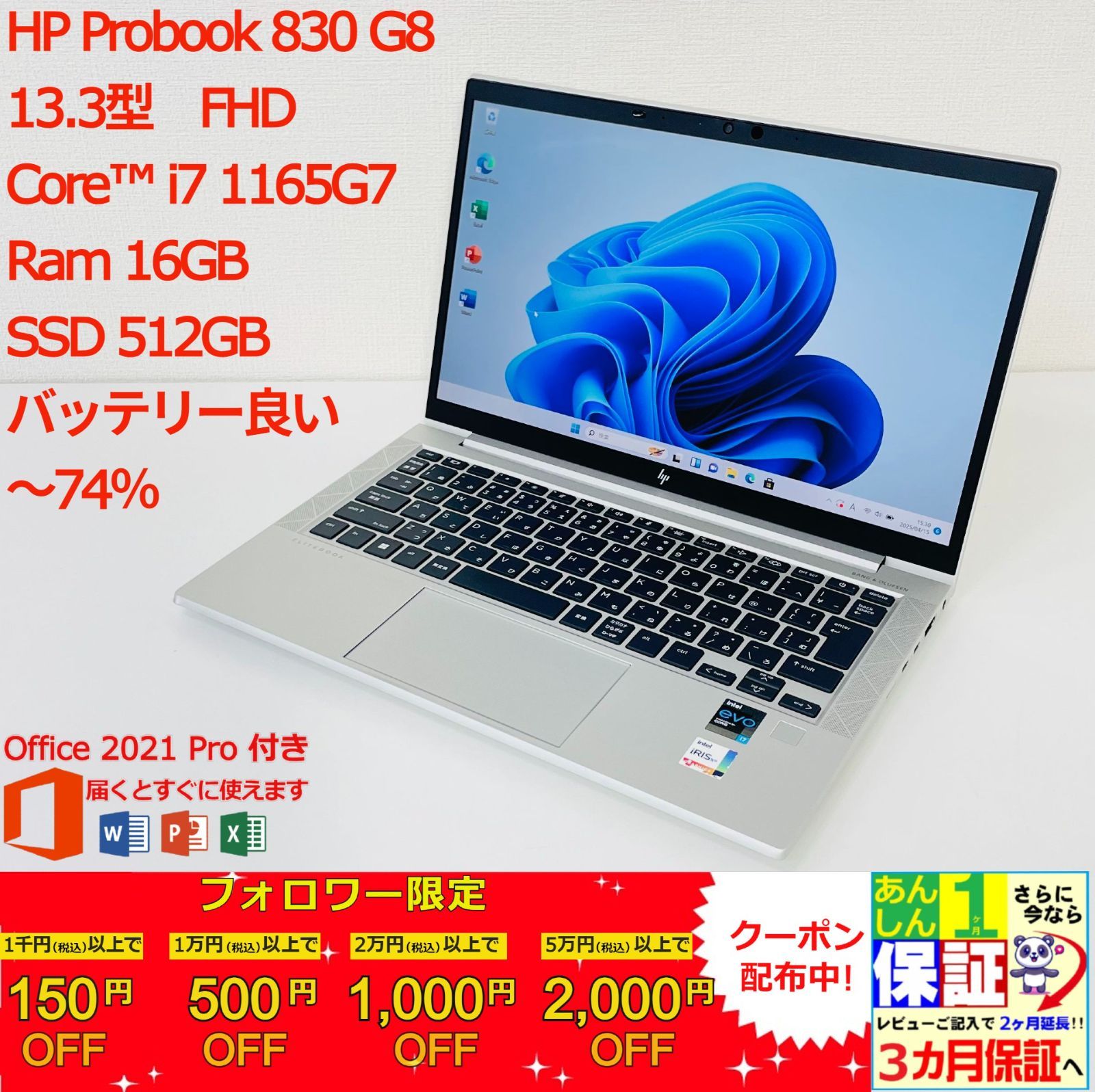 HP Probook 830 G8 13.3型 Core i7 1165G7|Ram 16GB|SSD 512GB 正規Office 2021 Pro Plus付き