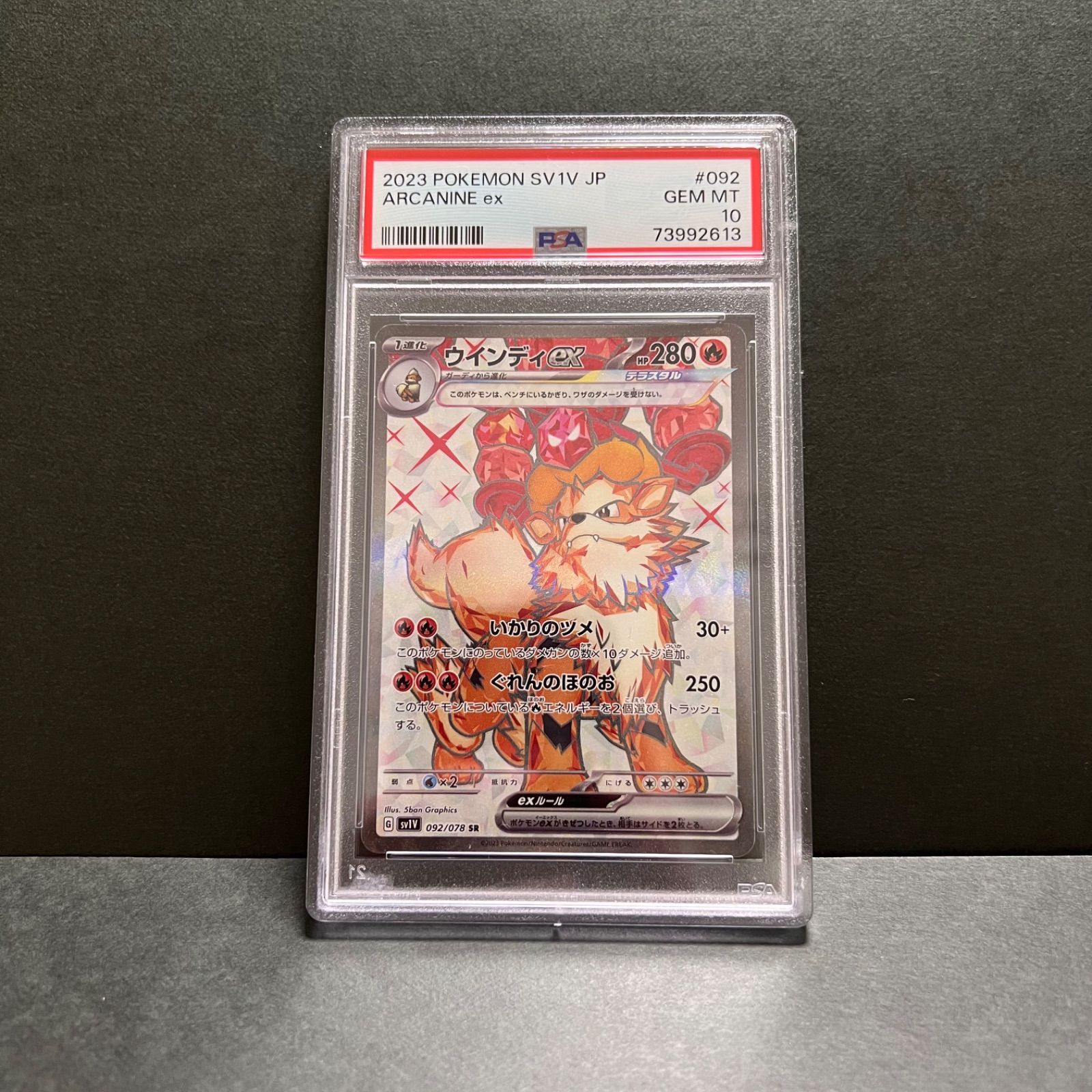 PSA10 GEM MINT ウインディex 092/078 SR - メルカリShops