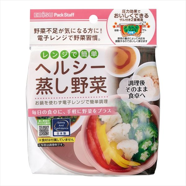 まとめ買い-24点セット ＰＳ－Ｇ３０４ レンジでヘルシー蒸し野菜 エビス 台所用品