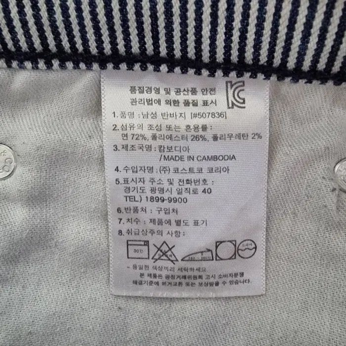 リーバイス 505