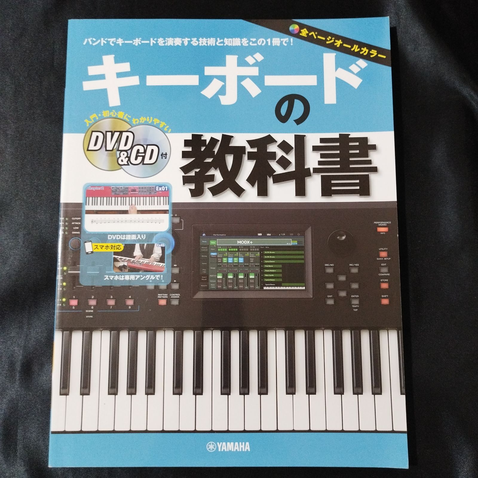 ピアノ教則本・DVD・CDセット chuya-online チューヤオンライン - 教則本/教則DVD（鍵盤楽器