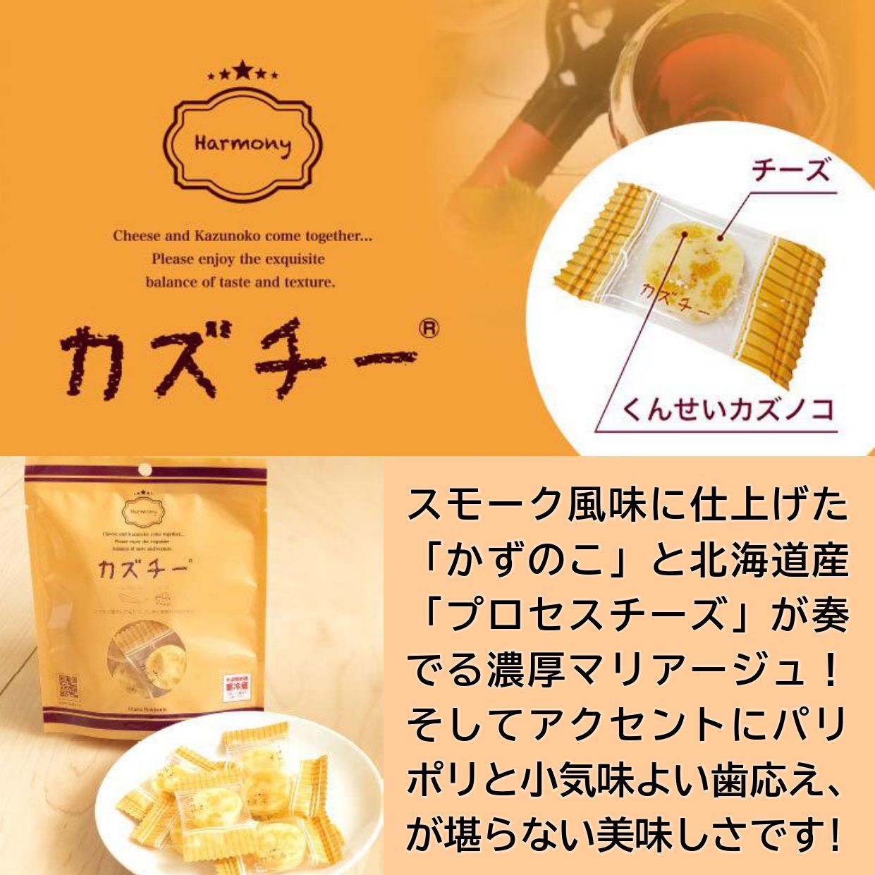 カズチー 井原水産 冷蔵便 6個 送料無料 数の子 珍味 チーズ かずちー 北海道産 お土産 かずのこ おつまみ 酒の肴 メール便