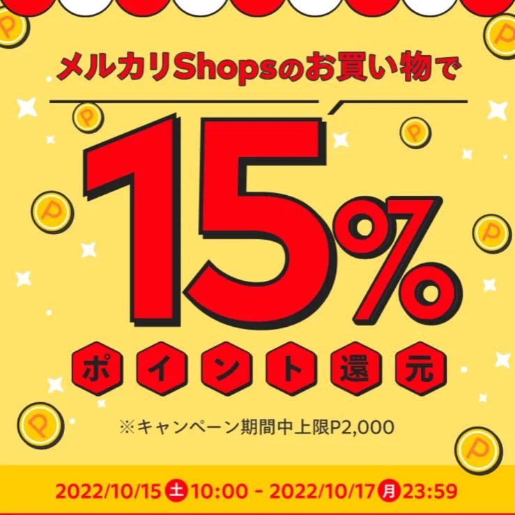 メルカリショップ15%ポイント還元！おまけあり！エニシーグローパック