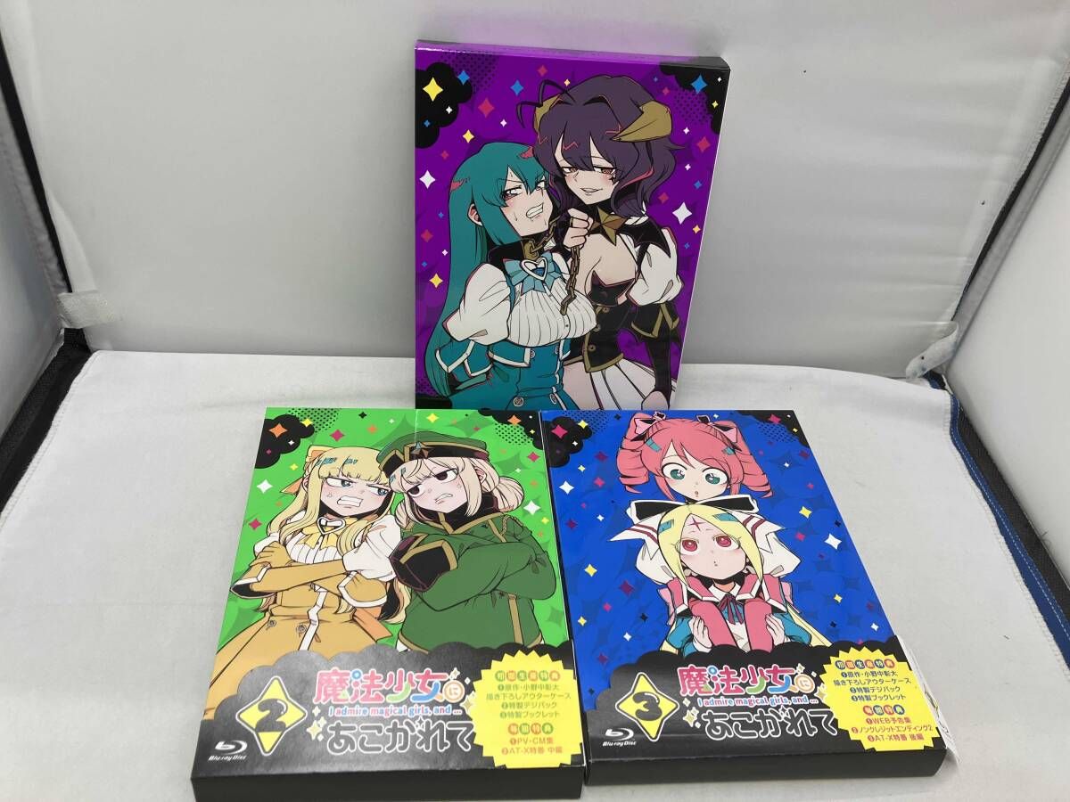 全3巻セット]魔法少女にあこがれて 第1~3巻(Blu-ray Disc