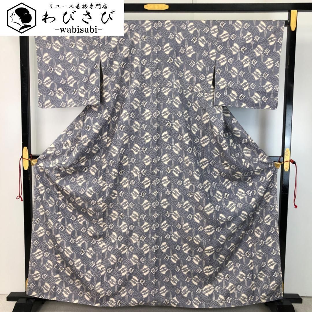 紬着物 作家物 型染 抽象模様 ます岩屋お誂え 薄藍錆色 しつけ糸 K-5436