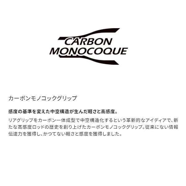 シマノ ЯⅡ 24 ワールドシャウラエクステンションバットBG Type