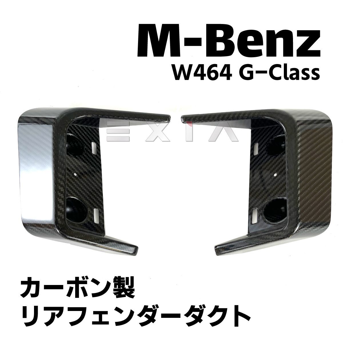 MercedesBenz メルセデスベンツ W464 Gクラス リアフェンダーダクト