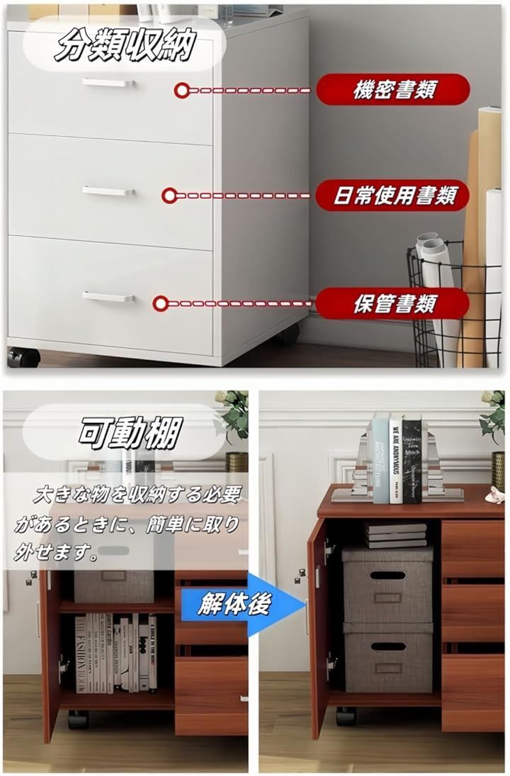 デスク下 収納