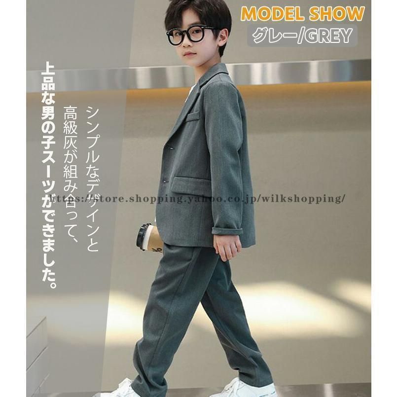 小学生 セットアップ