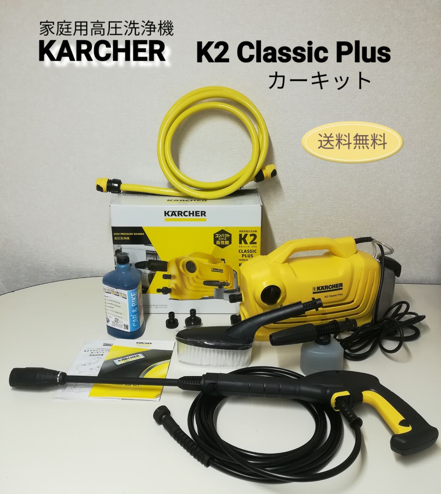 中古　ケルヒャ―　K２クラシック 中古ケルヒャー(KARCHER) 高圧洗浄器 K2クラシックプラス (50⁄60Hz