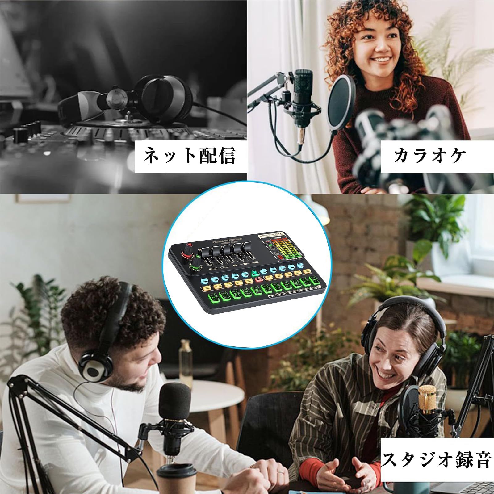 人気商品】オーディオミキサー 配信機材セット オーディオ