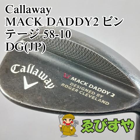 入間□【中古】 ウェッジ キャロウェイ Callaway MACK DADDY2 ビンテージ 58-10 DG(JP) S200 58[2798] -  メルカリ