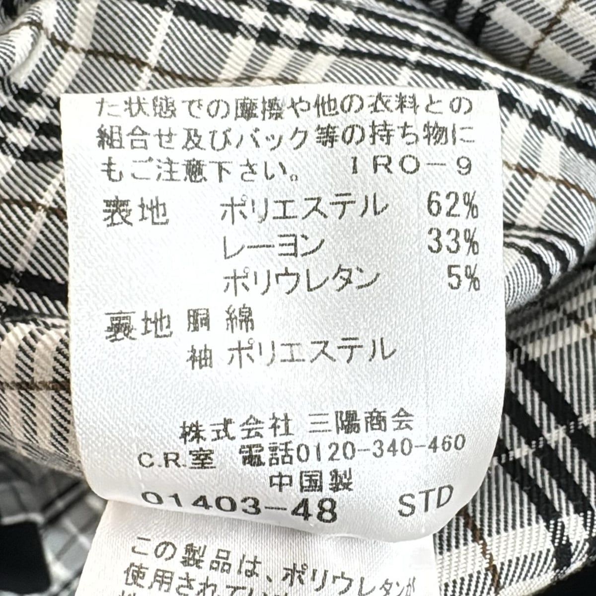 スカートスーツ