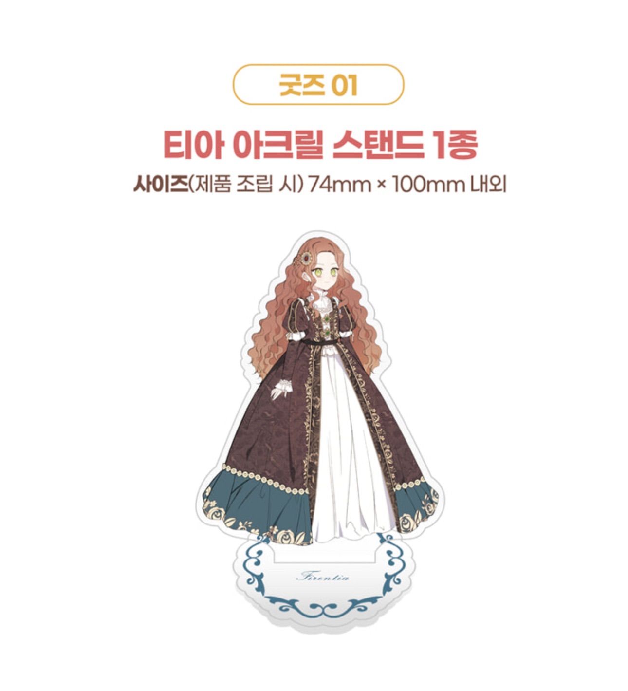 webtoon 韓国版 漫画 限定版 今世は当主になります 2部1巻 限定