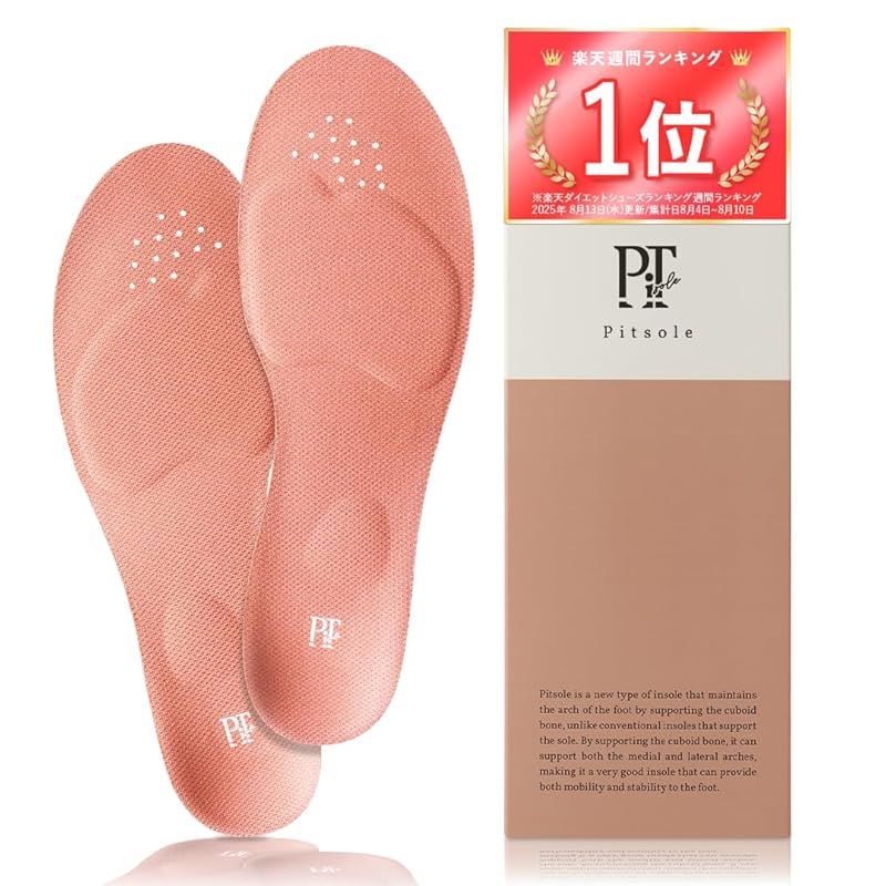 ピットソール 中敷き 姿勢サポート 姿勢インソール 男女兼用 立ち仕事 アーチサポート サイズ調整 インソール 超軽量 対策済み ピンク L 26.5～27.5cm