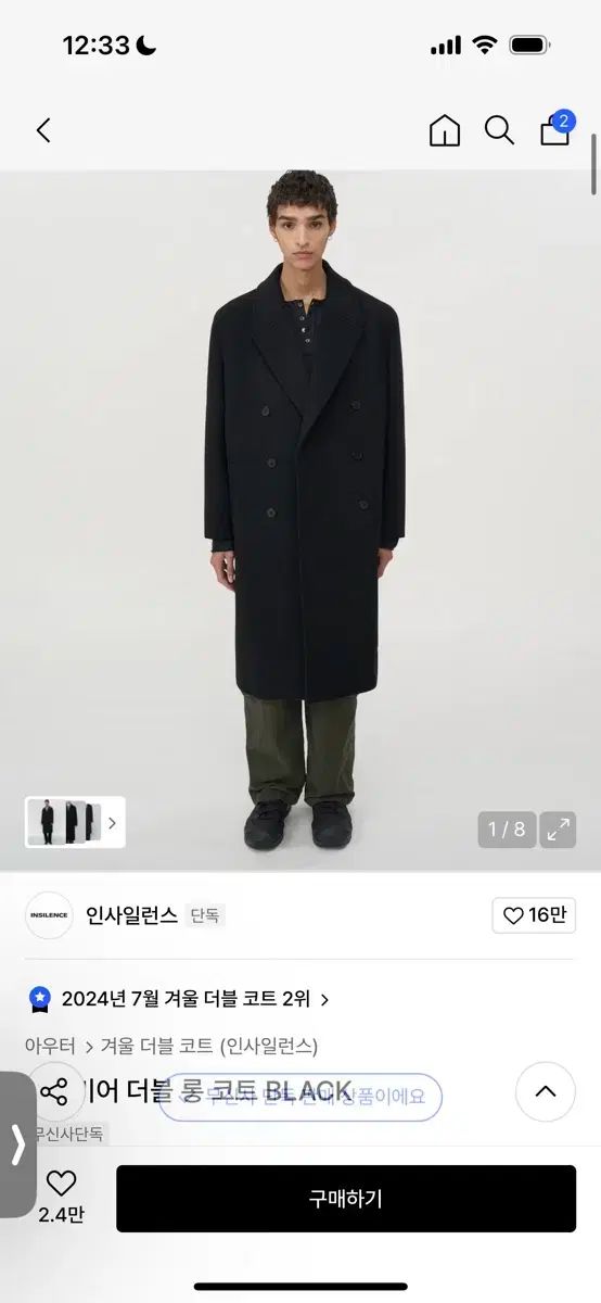 INSILENCE インサイレンス ダブル ロング コート 黒 M