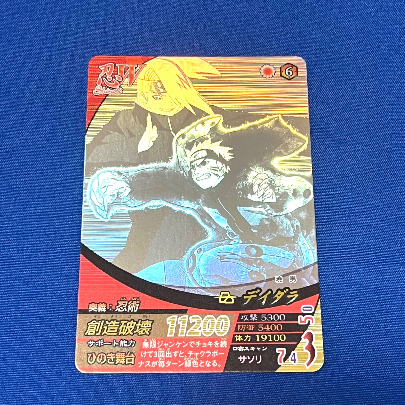 超美品 ナルト データカードダス NF-139 デイダラ ホロ 激レア NARUTO ナルト 疾風伝 ナルティメットフォーメーション デイダラ NF
