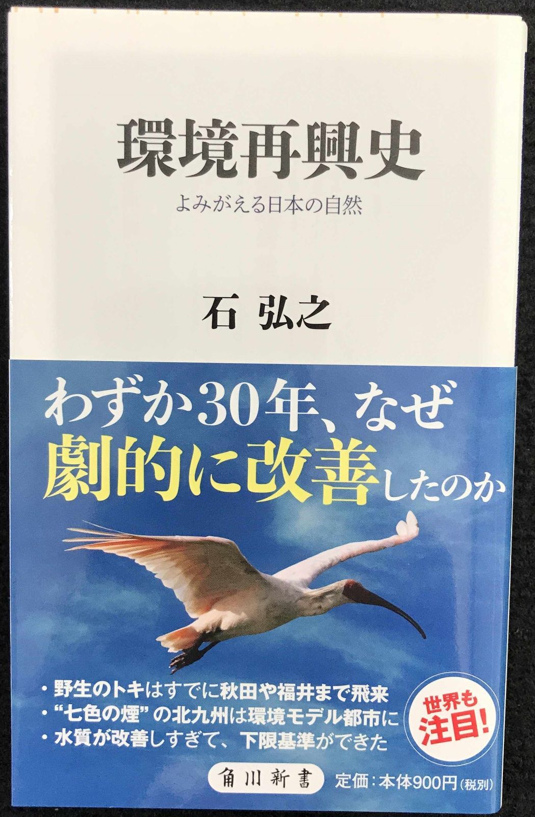 谷干城: 憂国の明治人 (中公新書 2103)