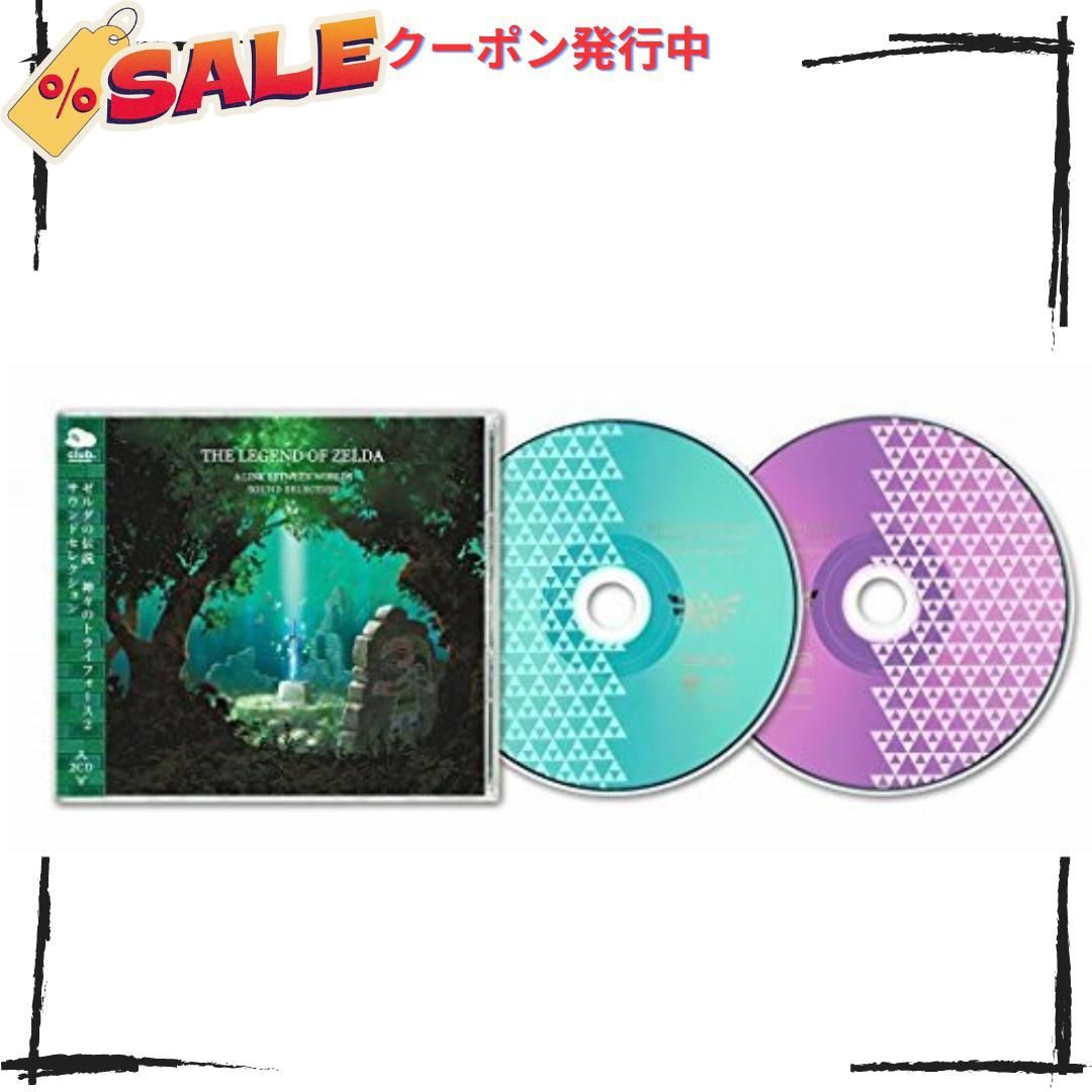 ゼルダの伝説 神々のトライフォース2 サウンドセレクション サントラ - CD