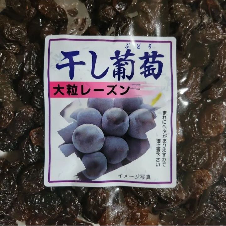 干し葡萄「大粒レーズン」乾燥果実 400g 「栗むし羊かん」3本 - メルカリ