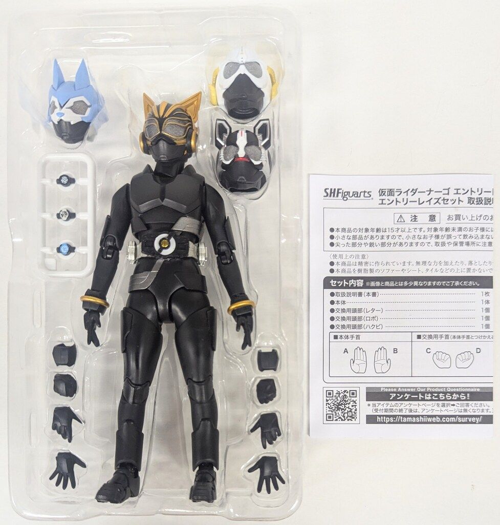 仮面ライダーナーゴ エントリーレイズフォーム＆エントリーレイズセット S.H.Figuarts 仮面ライダーナーゴ エントリーレイズフォーム