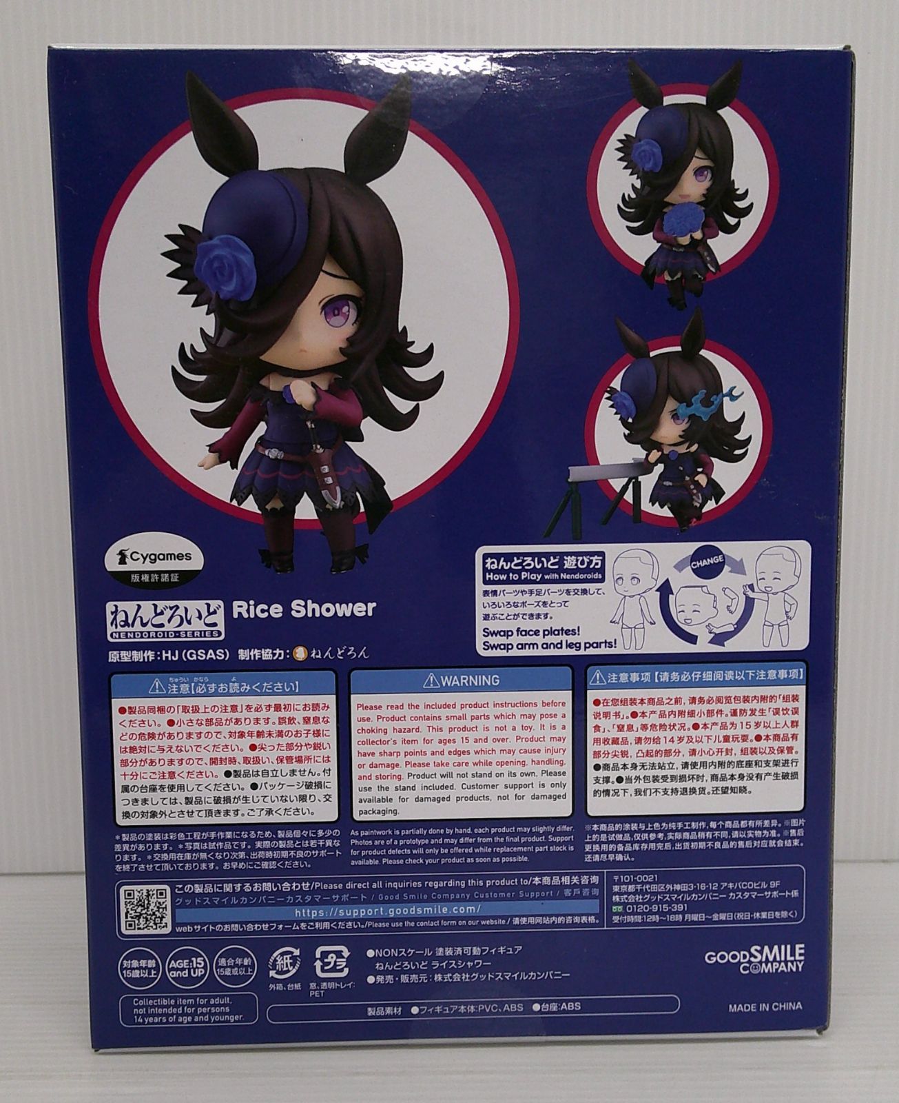 ねんどろいど ライスシャワー【未開封】 未開封】ねんどろいど ライスシャワー 「ウマ娘 プリティー